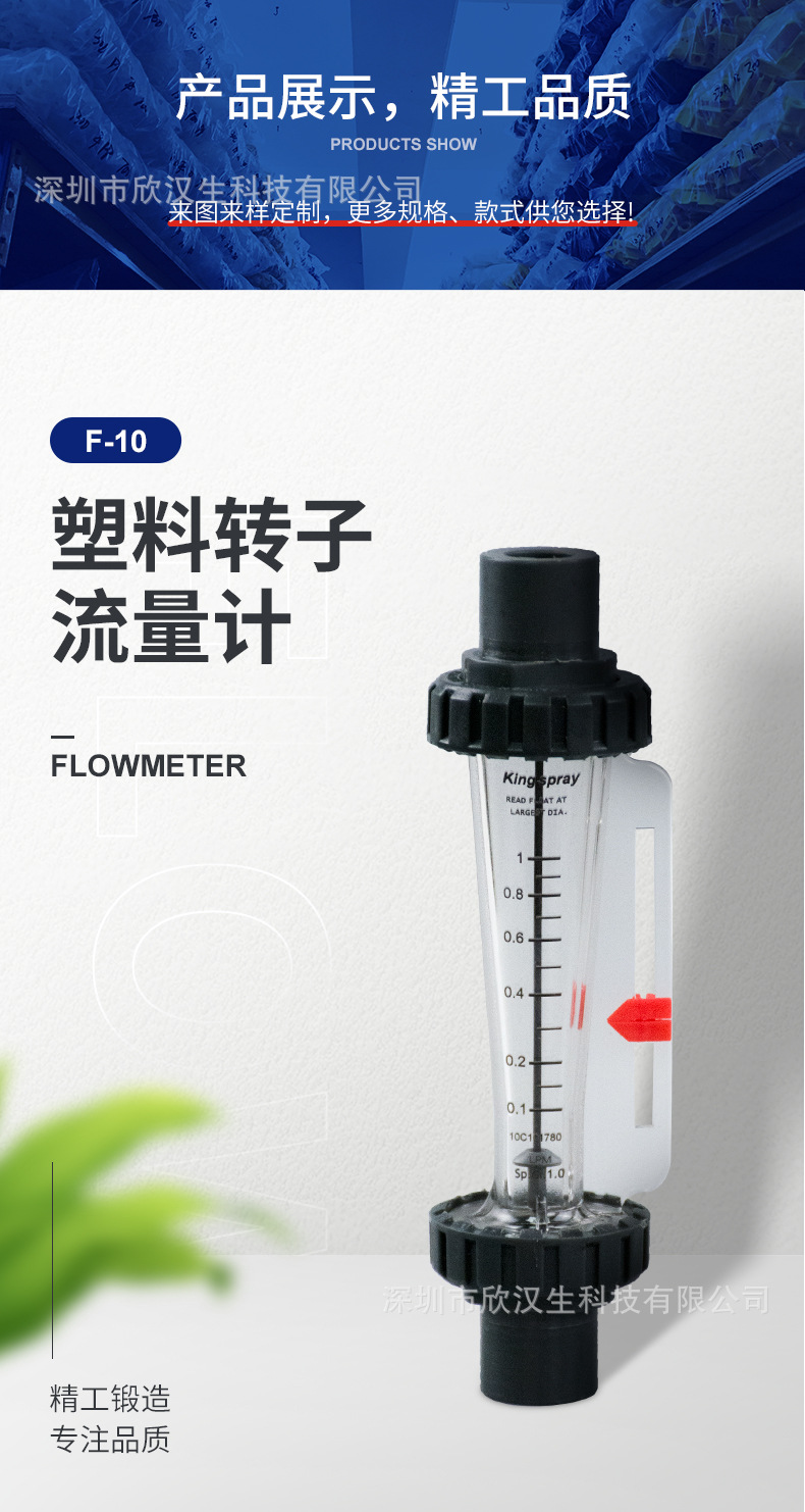 Plastic float rotameter, acid and alkali resistant liquid, dual indicator wastewater, medicine, and wastewater industrial detection instrument