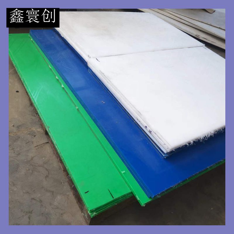 Ultra high molecular weight polyethylene board, wear-resistant PE board, impact resistant UPE board, food grade plastic