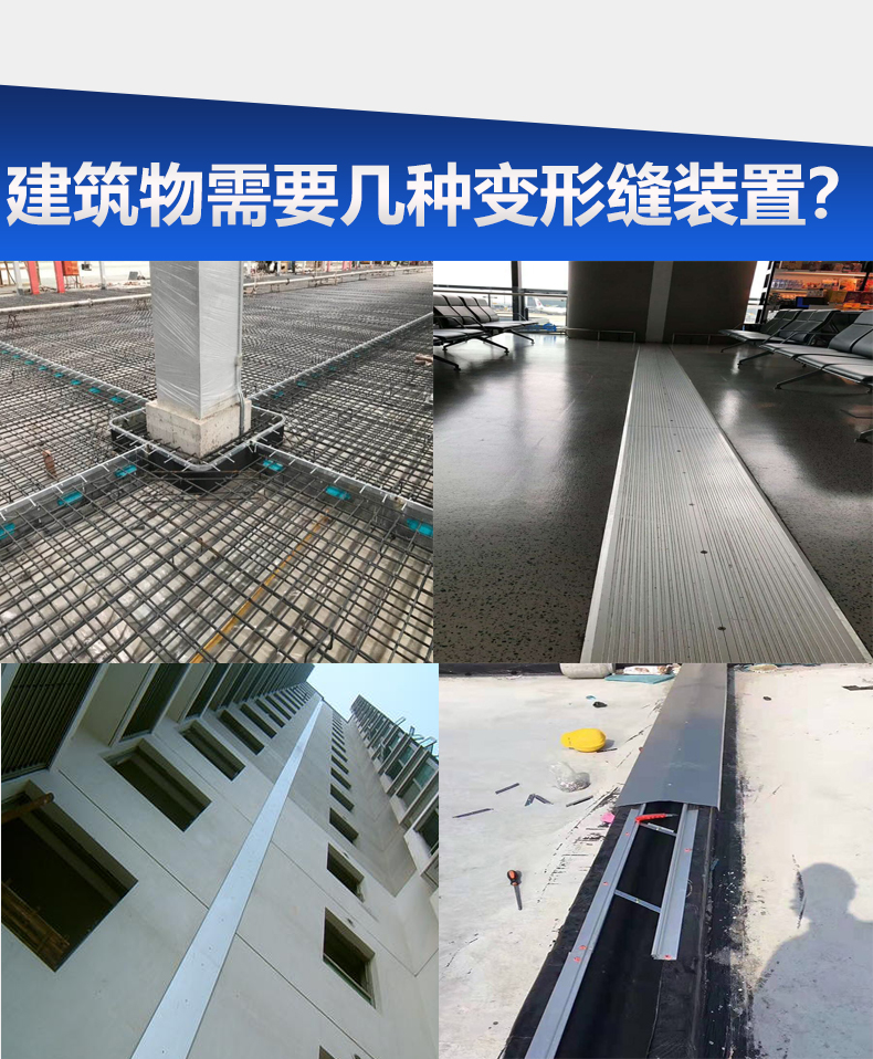 Floor anti-skid Expansion joint device built-in central control sliding rod 304 stainless steel