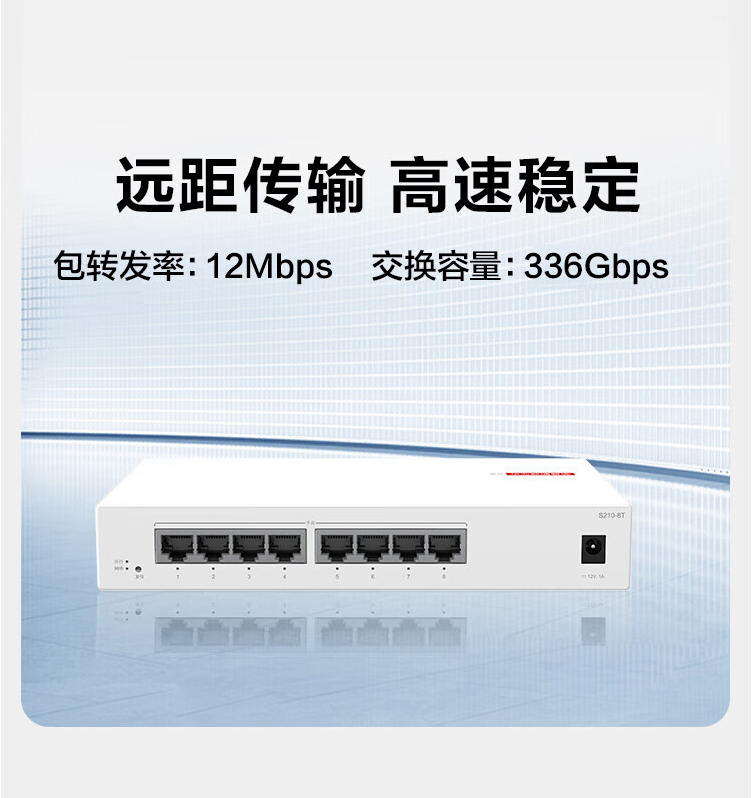 HUAWEI Smart Selection Gigabit Web Managed Switch S210-8T 8-Port Gigabit Ethernet Network