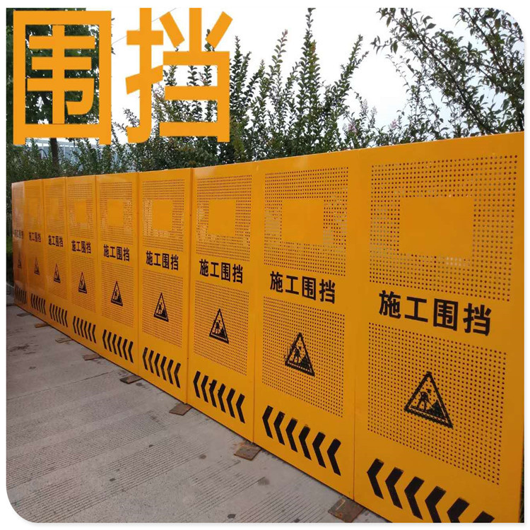 Rounding municipal Roadworks construction fence punching fence site safety isolation network