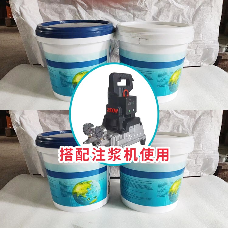 水固化注浆料丙烯酸盐注浆液 AB双组份防水堵漏带水渗透