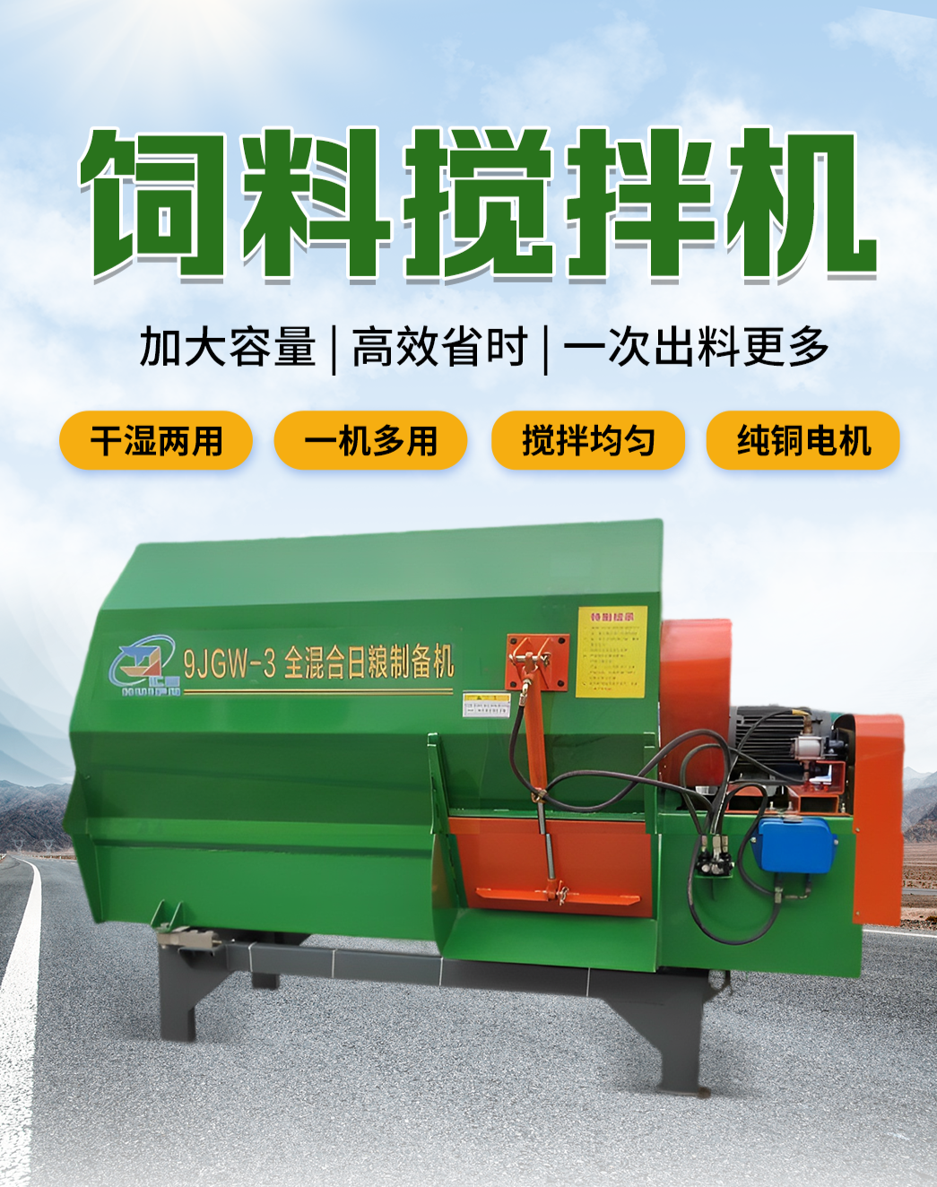 Large scale breeding farm cattle and sheep feed mixer, three wheel spreader, ration mixer, shredding and silk kneading preparation machine