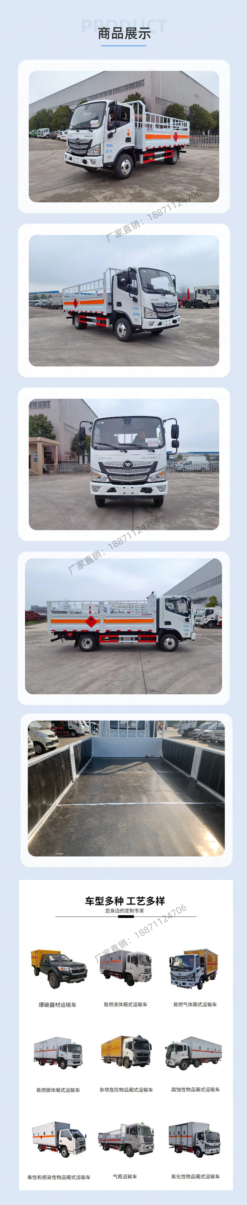 Foton Omako 4m 2 gas cylinder transport vehicle Blue Brand urban gas supply special vehicle Industrial gas distribution vehicle