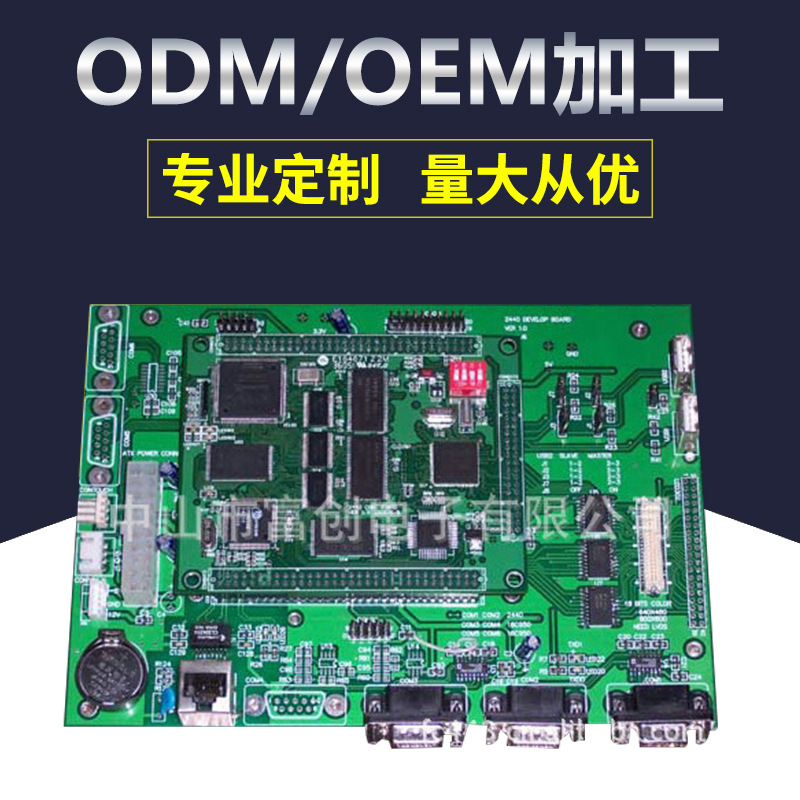 Professional provision of PCB single and double-sided copying electronic boards, high-precision PCB double-sided circuit board customization