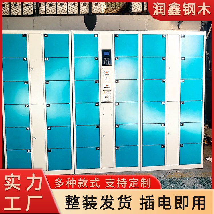 润鑫 景区存包柜 共享自助扫码存取 单箱尺寸可按需定制 源头工厂