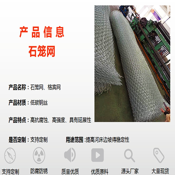 Gebin gabion mesh, lead wire gabion mesh cage, river slope protection, Renault mattress, gabion mesh wall support customization