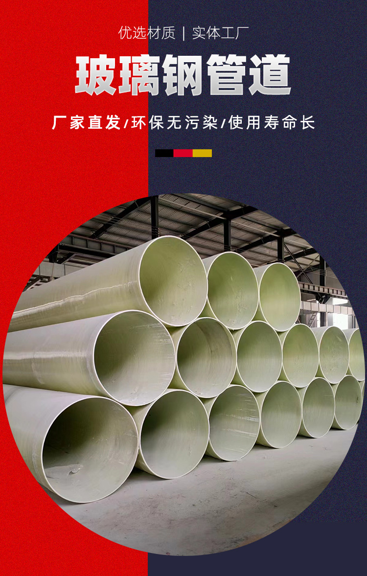 Yimin Sewage Treatment FRP Pipe Production Composite Sandwich Pipe Municipal Power Cable Pipe