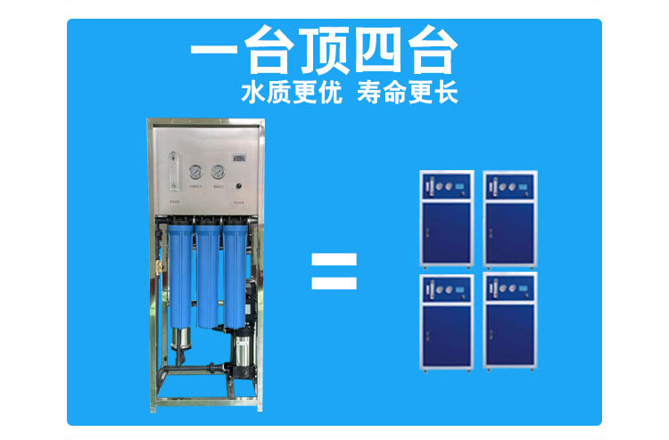 0.25 tons of purified water equipment, dedicated for water treatment, using reverse osmosis equipment for after-sales worry free direct drinking water