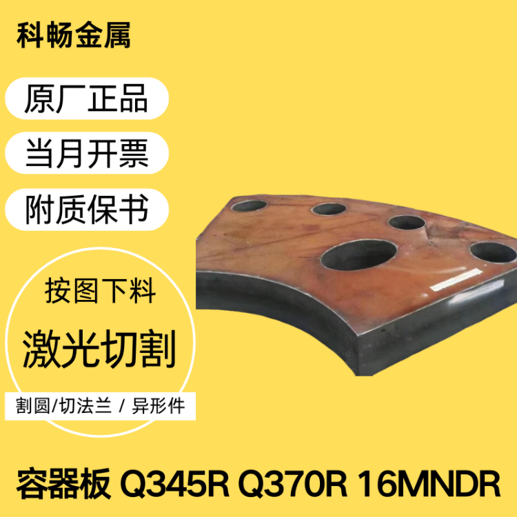 Q245R 容器板火焰切割割圆切方按图下料规格全当月开票