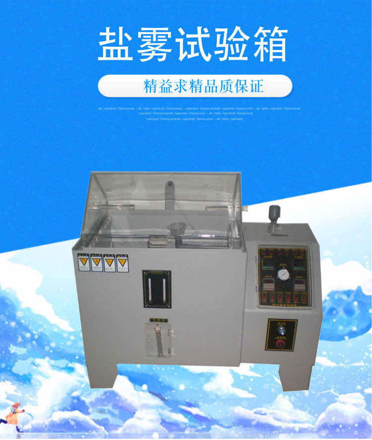 Salt spray cyclic corrosion test chamber, neutral acid alkaline plating, spray corrosion test, LN60