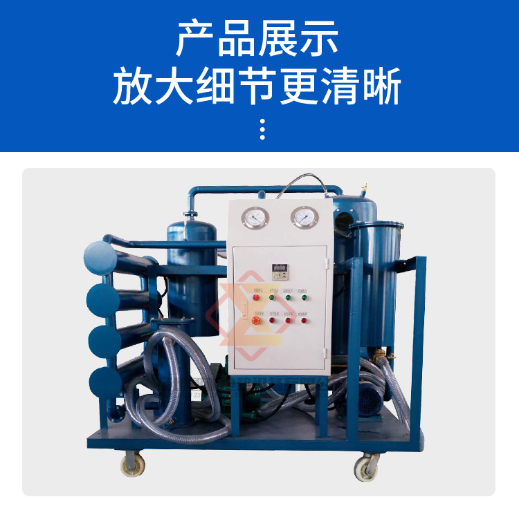 Efficient filtration of hydraulic oil, transformer oil, lubricating oil, vacuum oil filter, oil purifier, oil injection machine to remove water impurities