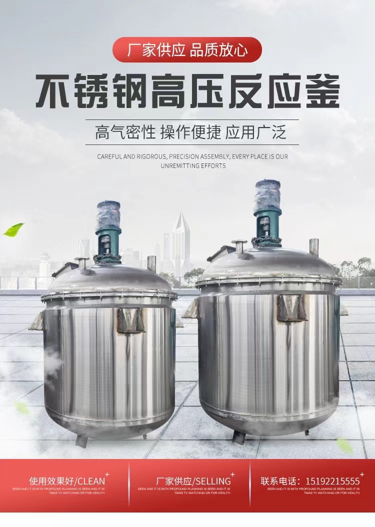 Customized electric heating stainless steel reaction kettle, high-pressure steam coil reaction kettle, enamel laboratory reaction kettle