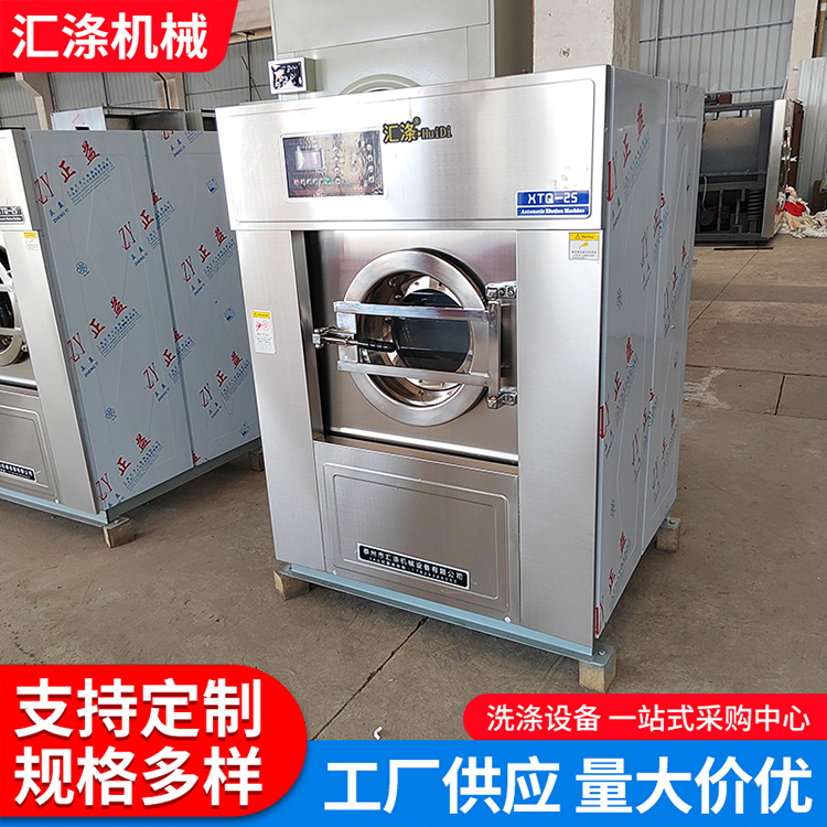 20 kg industrial washing machine, hospital washing equipment, washing and stripping integrated water washing machine, laundry room washing line