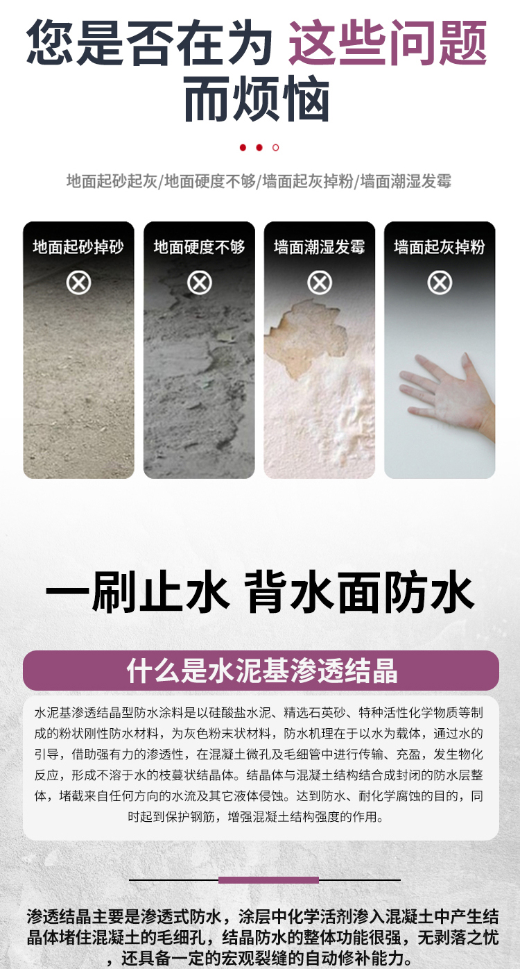 Cement-based permeable crystalline waterproof coating waterproof material for swimming Cesspit floor