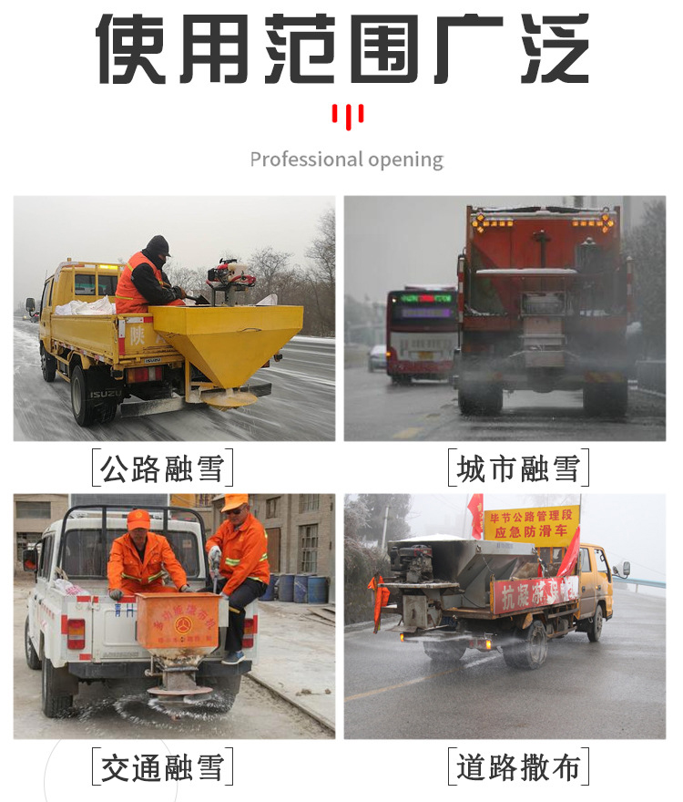 Convenient loading and unloading of road maintenance snow melting agent spreader suspended road snow melting machine