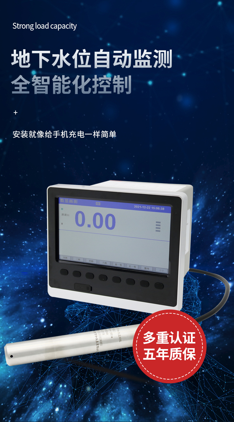 Intelligent groundwater monitoring instrument WH311 water collection well level sensor in Wanhe Zhongyi