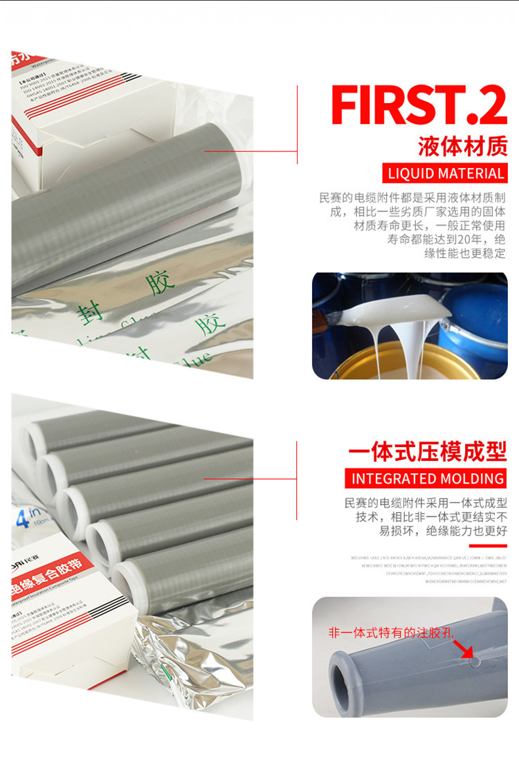 Min Sai JLS-1/3.0 4.0 5.0 Three core, four core, five core 1KV cold shrink cable accessory middle straight joint