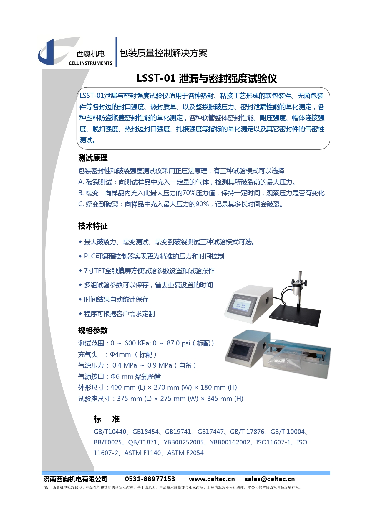 Sterile medical machinery - Bubble method test for leakage and sealing strength tester LSST-01