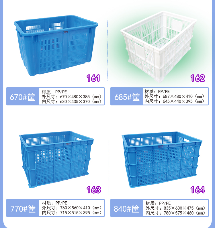 Food grade anti freezing new ingredient meat basket, small size egg, vegetable, fruit basket, produced by Ruiheng manufacturer