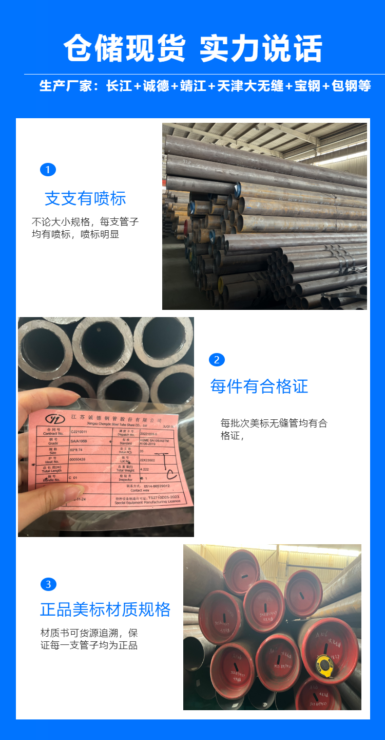 American Standard SA106B/A106Gr. B Seamless Steel Pipe for High Temperature and High Pressure Use, Yunze Special Steel Brand Cast Pipe in Stock