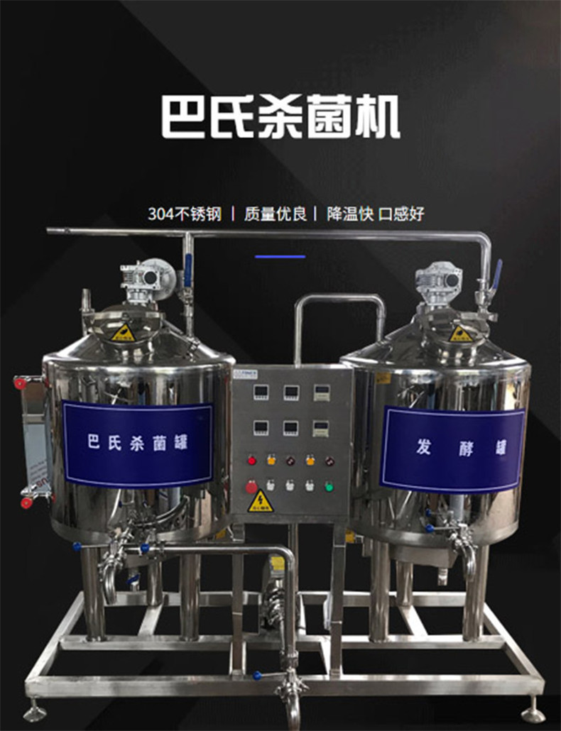 Bag milk pasteurization machine, sheep milk and horse milk sterilization and deodorization integrated machine, egg white and egg liquid heating and stirring equipment