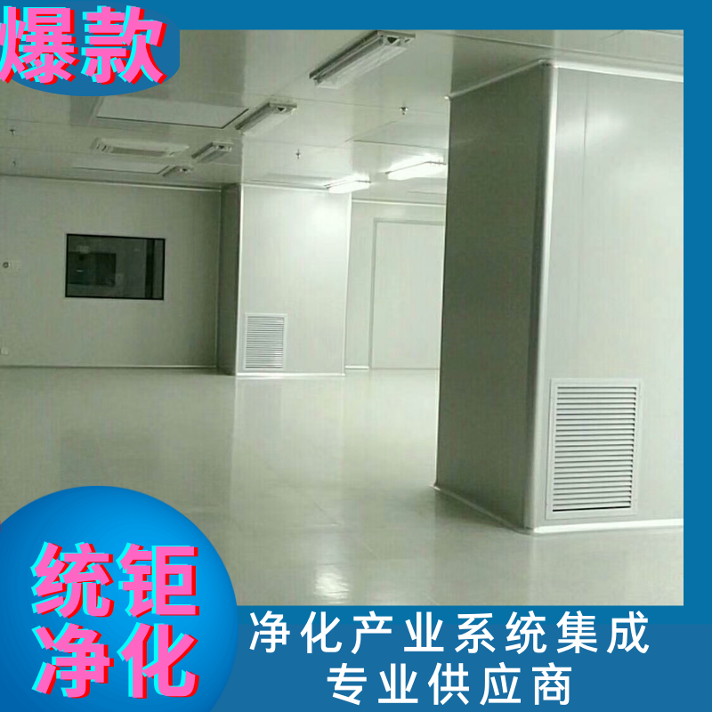 Class 10000 clean room Class 10000 clean room design Clean room Tongju purification AAA credit