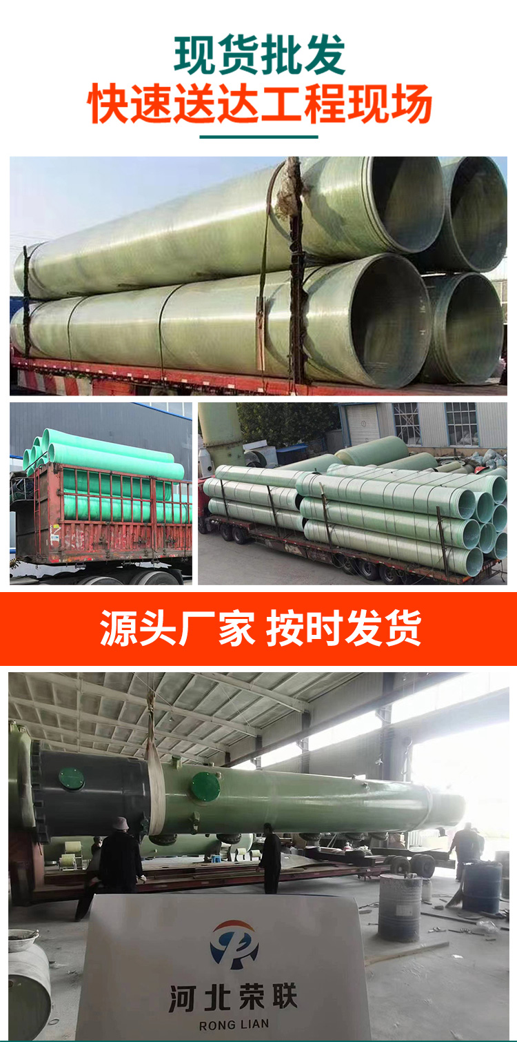 Ronglian composite FRP pipe manufacturer wholesales DN50 to DN2000, which can be customized for corrosion resistance and aging resistance