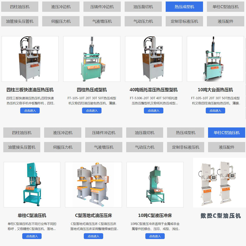 PTC thermosensitive ceramic heating plate stamping machine, four column and three plate hydraulic press, hydraulic forming machine