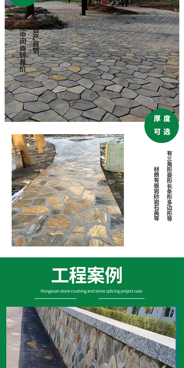 Hongxuan supplies polygonal crushed stone, red rust colored slate, shale, ice cracked stone manufacturers