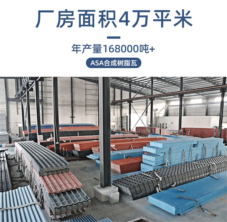 Thickened synthetic resin tile, thermal insulation roof tile, villa roof decoration plastic tile