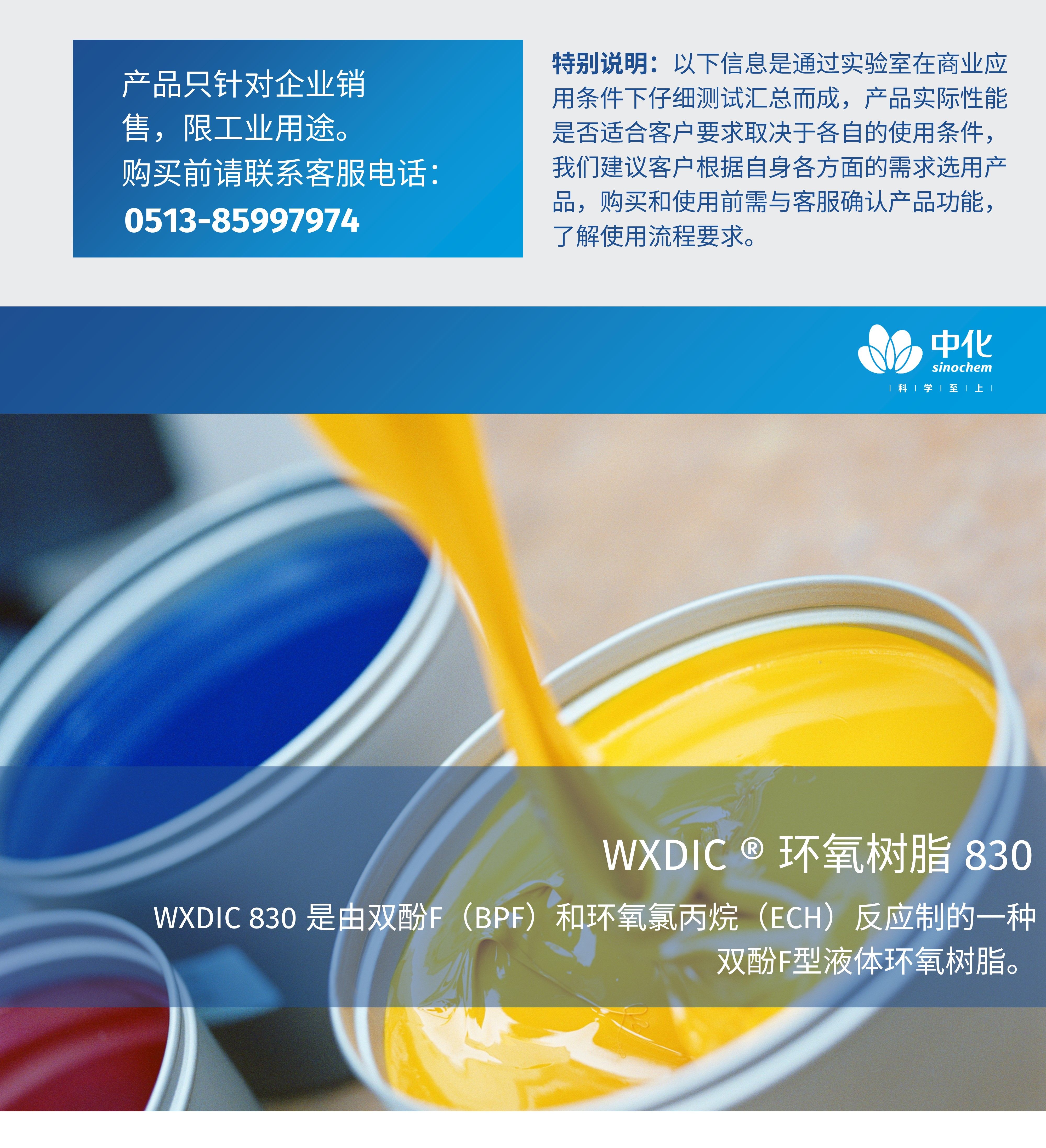 Zhonghua Xingchen WXDIC epoxy 830 bisphenol F liquid epoxy resin coating insulation material