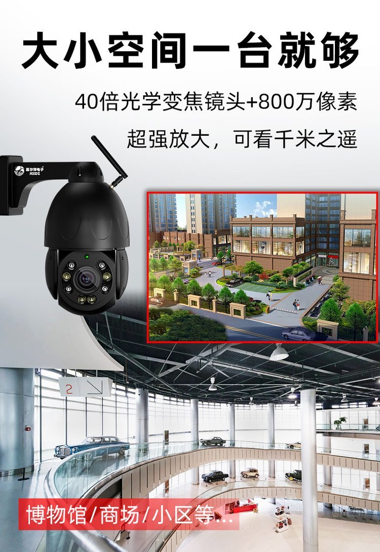 Merchants use 4G wireless remote connectors, 5G cameras, and no need for network. Outdoor night vision is ultra-high definition