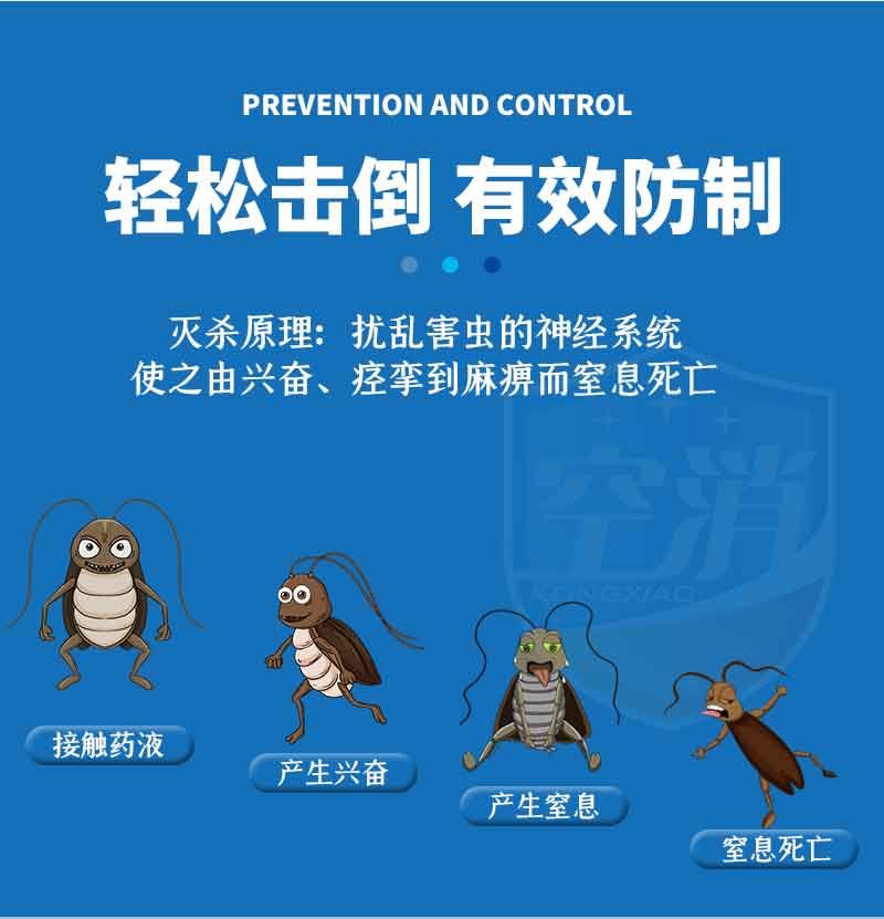 Baiwei Cheng Insecticide Spray is an effective insecticide for household use. It can effectively kill insects, remove tidal insects, and kill centipedes in toilets and bathrooms