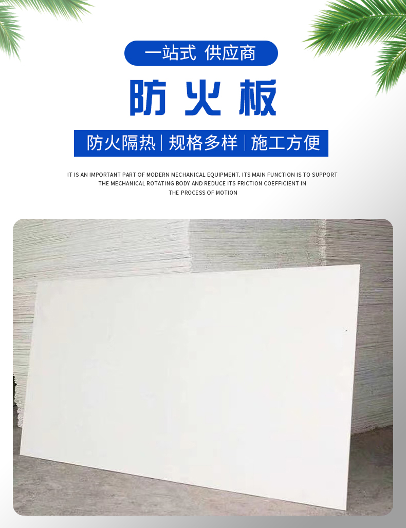 Fire-resistant and fireproof board, cable tray sealing board, pipeline smoke exhaust inorganic fireproof partition board