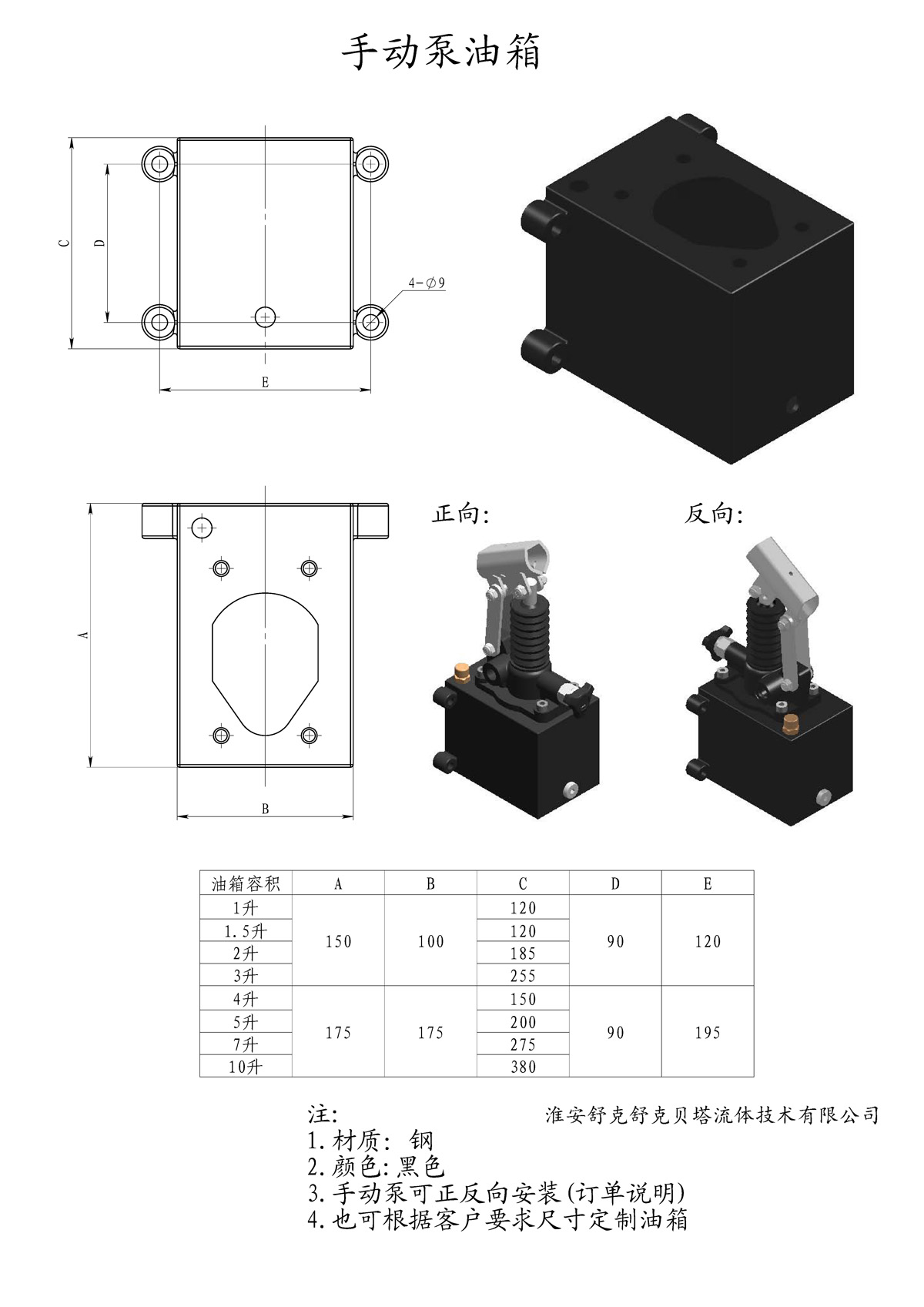 Shuke Beta Fluid Technology Unidirectional GL25 Manual Hydraulic Pump SKBTFLUID