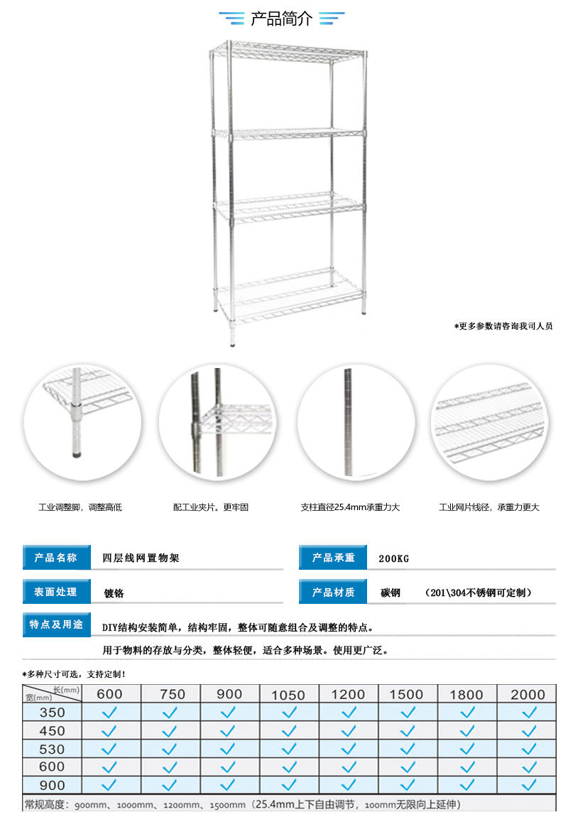 Four layer chrome plated material rack for installation in Tiandi, anti-static rack manufacturer directly provides free design solution