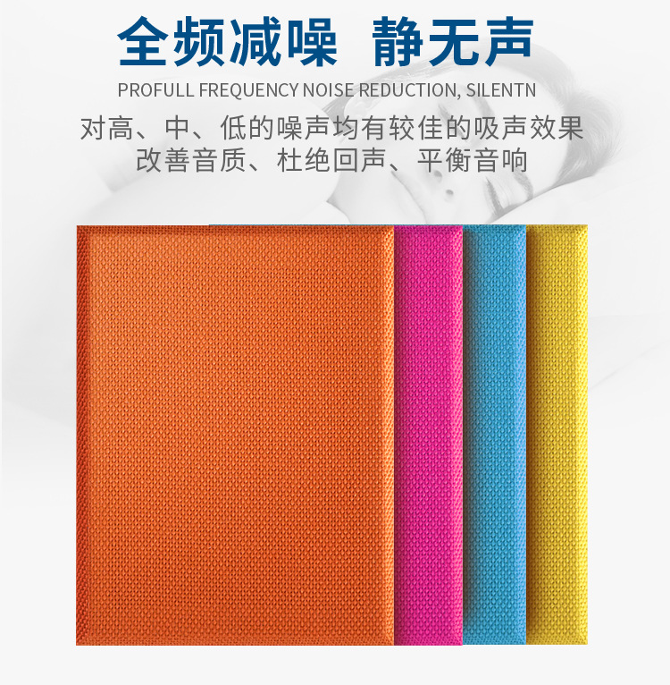 Fabric soft bag sound-absorbing board is aesthetically pleasing, anti-collision and moisture-proof, Grade A fireproof, KTV cinema fiberglass sound-absorbing board