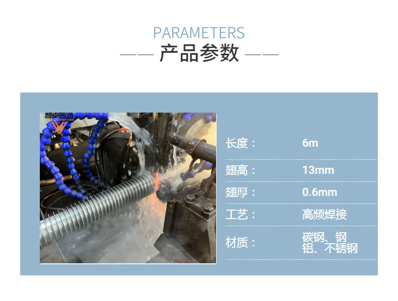 High frequency welding of flue gas finned tubes DN32 waste heat recovery finned heat exchange tube factory