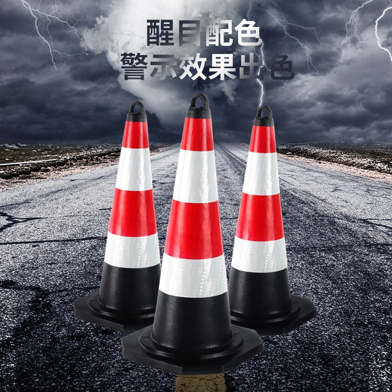 90CM橡胶路锥禁止停车桩警示牌 反光锥雪糕筒请勿泊车交通路障