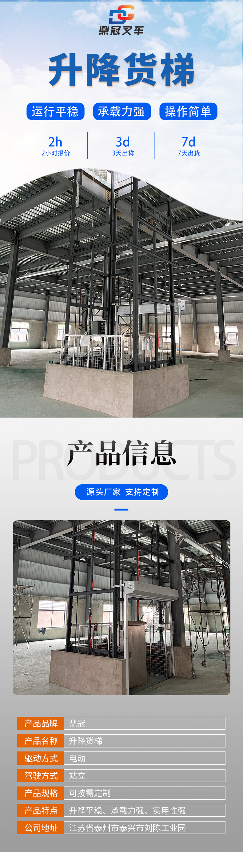 Dingguan Small Simple Elevating Cargo Elevator Factory Loading and Unloading Cargo Lifting Platform Supports Customization