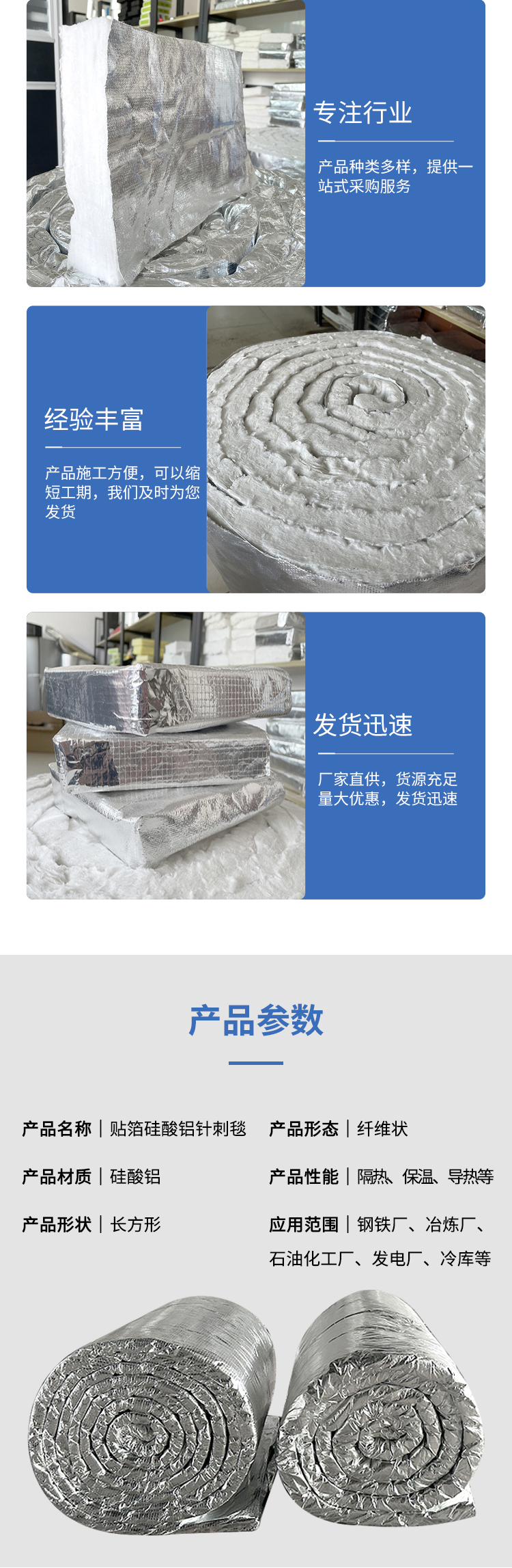 Aisrian Aluminium silicate insulation blanket with thickness of 50mm can be used for power plant with regular size, thermal insulation and flame retardant