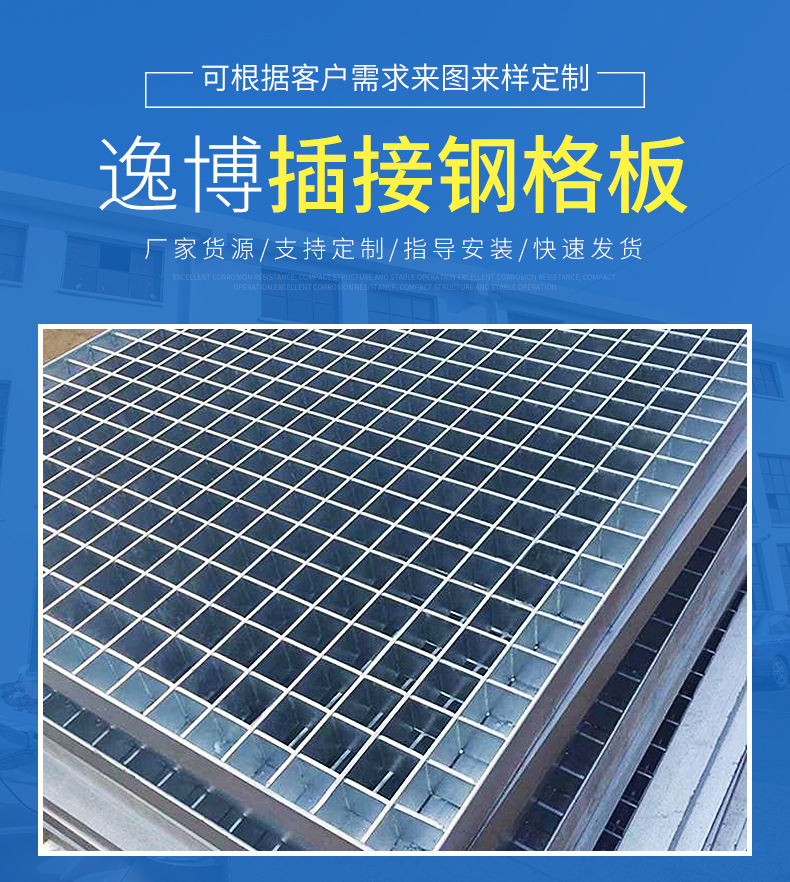 Plug in hot-dip galvanized steel grid plate, steel grid plate, heavy-duty stainless steel plate, support customization for plug in steel grid plate