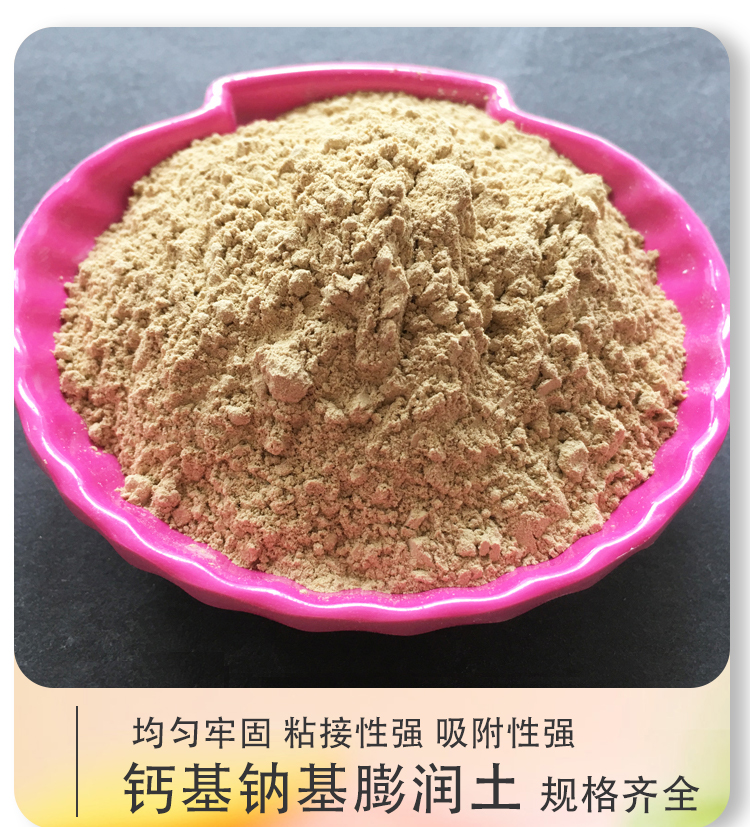 Mingzhe supplies sodium based bentonite with 200-400 mesh drilling, top pipe piling, shield tunneling directional crossing soil