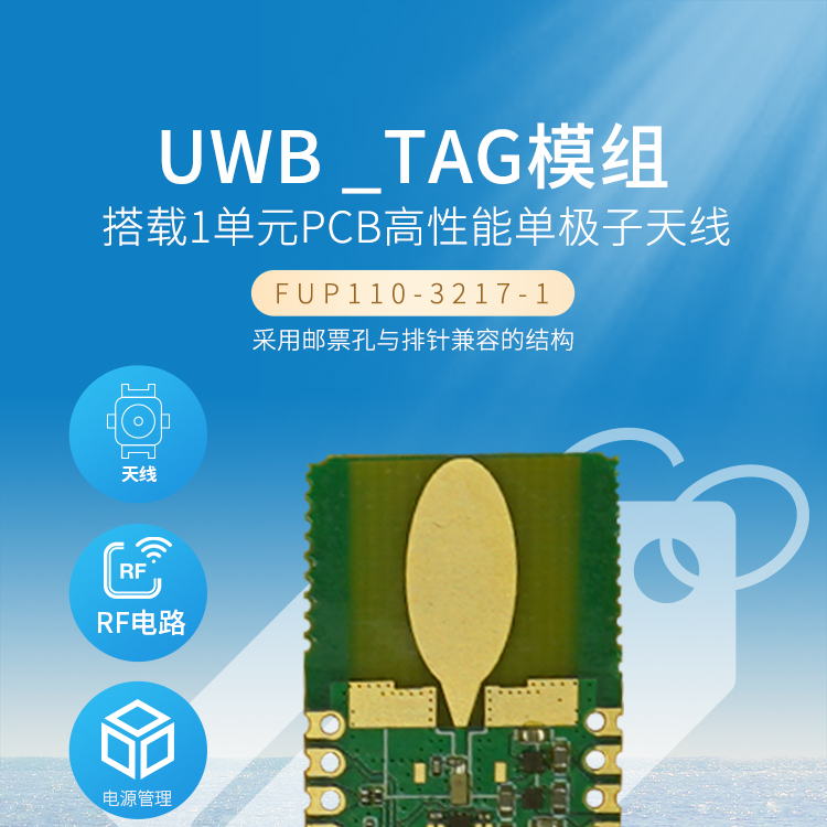 UWB transmission data chip UWB tag module pet positioning airport UWB intelligent transportation system personnel positioning