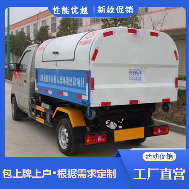 The performance of the detachable Garbage truck of Chang'an carriage of the National Sixth National Highway is stable, and it can be delivered to the door nationwide