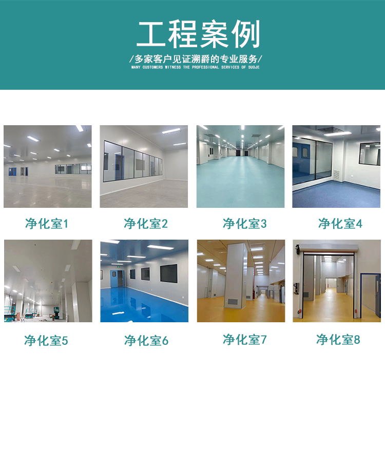 Manual purification board, rock wool clean board, flame retardant and insulated food workshop partition board