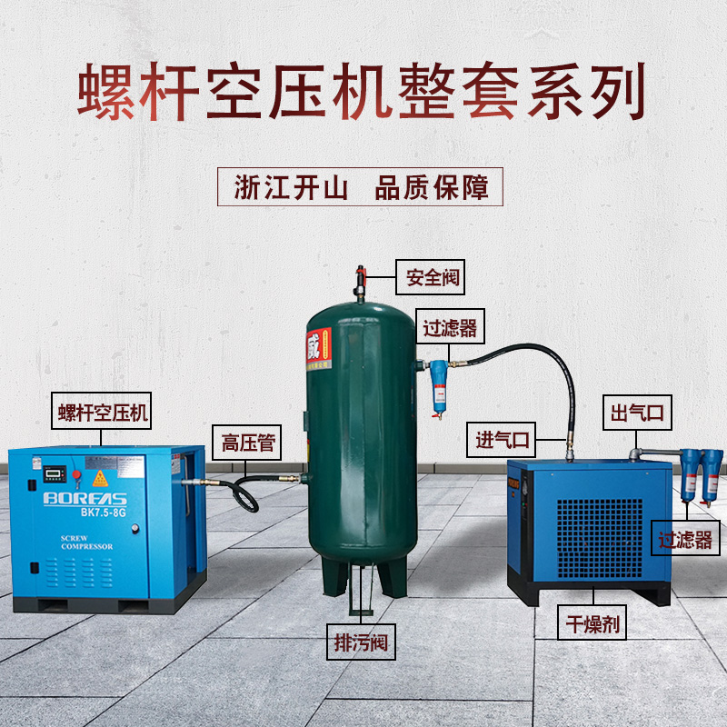 Kaishan screw air compressor 7.5/11/15/22/37KW permanent magnet variable frequency air pump compressor silent