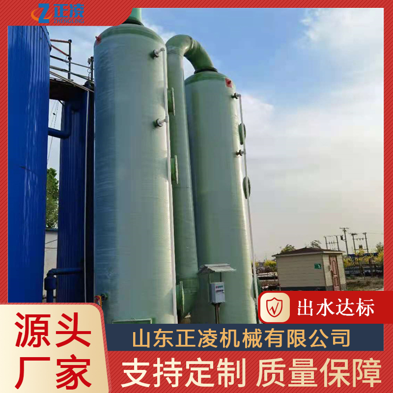 Ammonia nitrogen stripping tower absorption tower supporting physical blowing and sweeping ammonia nitrogen equipment, customized for fiberglass purification tower Zhengling