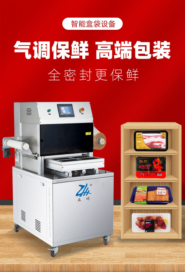 Zhongchuan Prefabricated Vegetable Lock Fresh Packaging Machine Fully Automatic Box Type Controlled Atmosphere Sealing Machine Duck Head and Neck Vacuum Preservation Machine